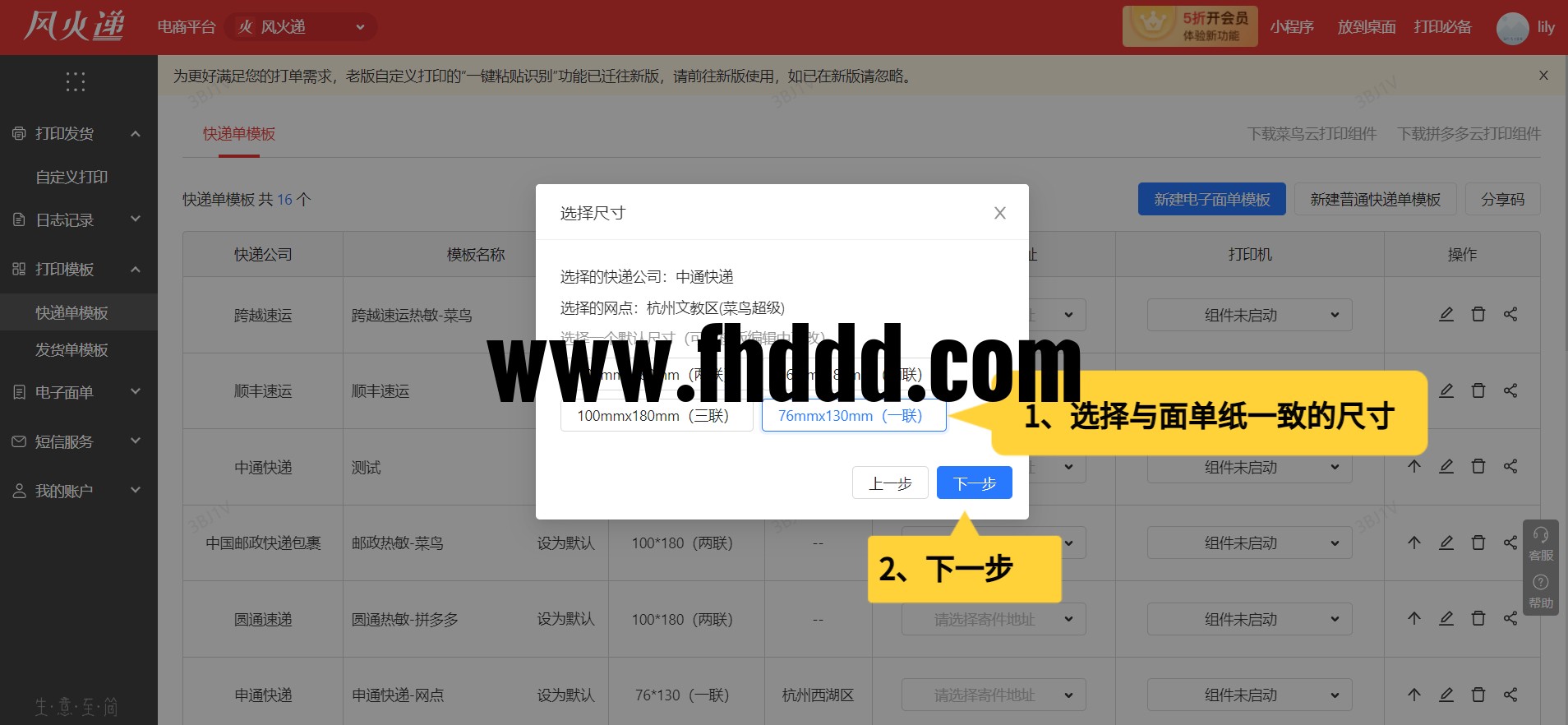模板纸张大小