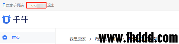 开通菜鸟面单6.png