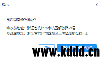 快手风火递