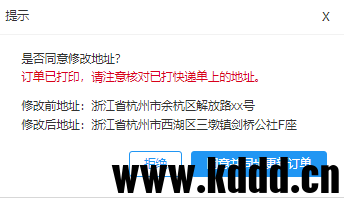 快手风火递1