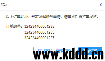 快手风火递